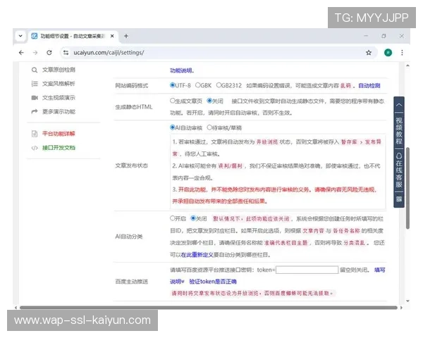 AI内容审核模块识别违规画面，强化播出安全管控。